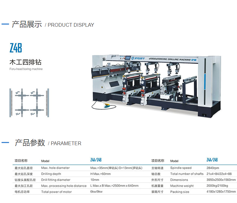 Z4B 木工四排钻