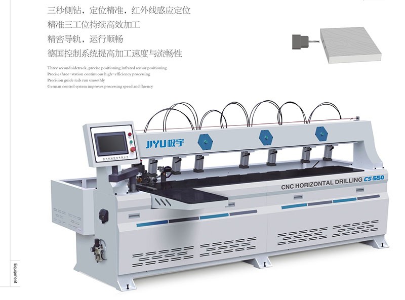 CS-550 数控侧孔钻